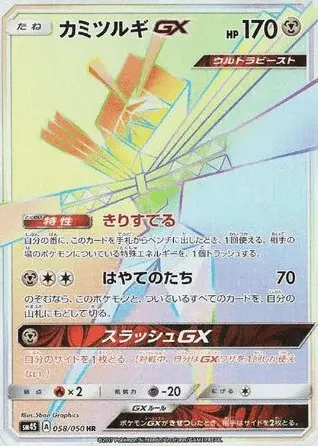 Katagami-GX