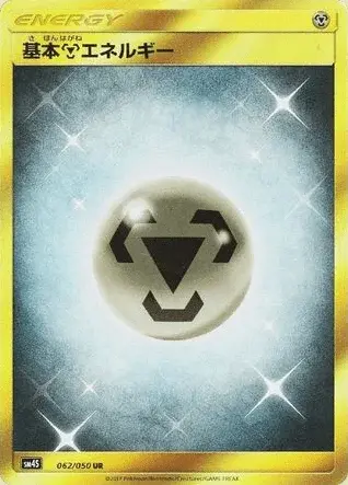 Metall Energie