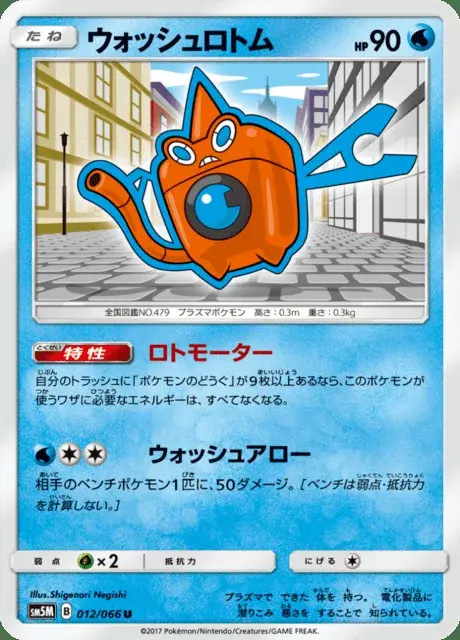 Wasch-Rotom