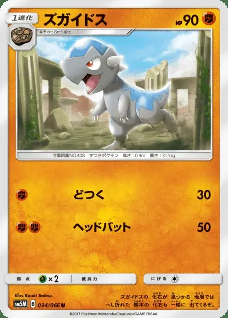 Koknodon