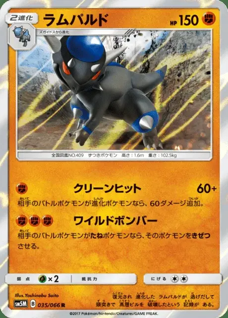 Rameidon