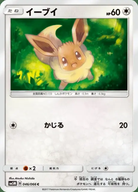 Evoli