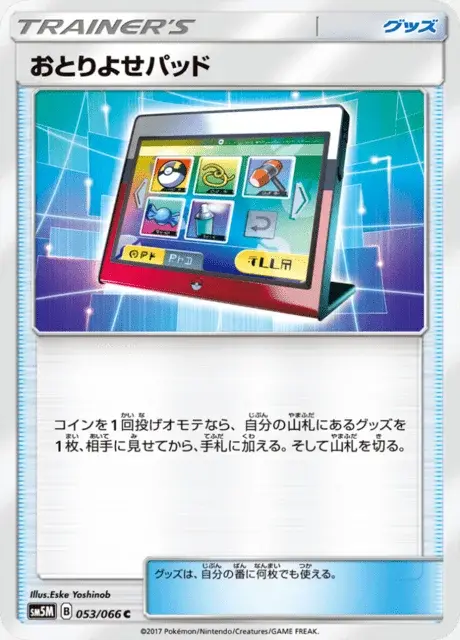 Bestellpad