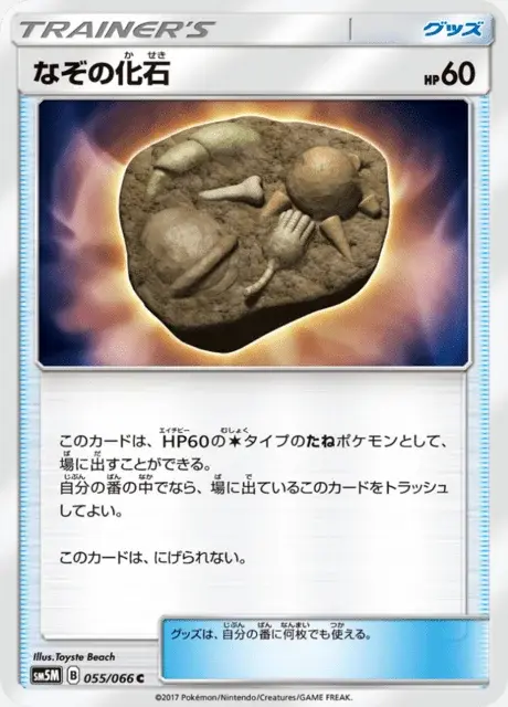 Unbekanntes Fossil