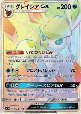 Glaziola-GX