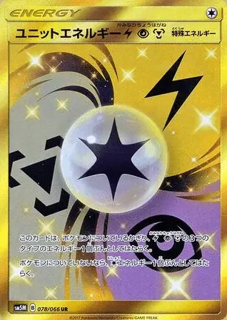 Aggregat Energie Lightningpsychicmetal