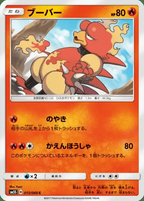 Magmar