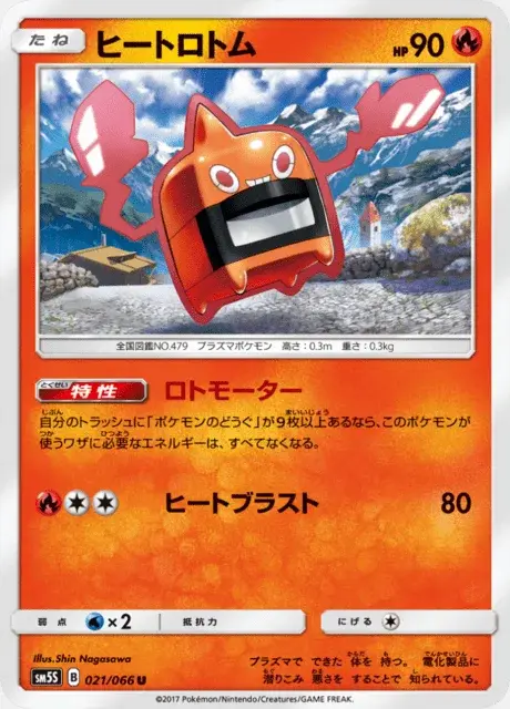Hitze-Rotom