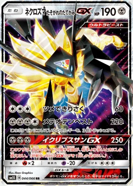 Abendmähne-Necrozma GX