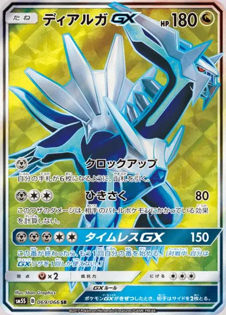 Dialga GX