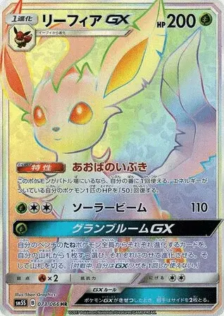 Folipurba-GX