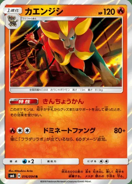 Pyroleo