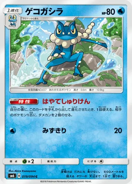 Amphizel
