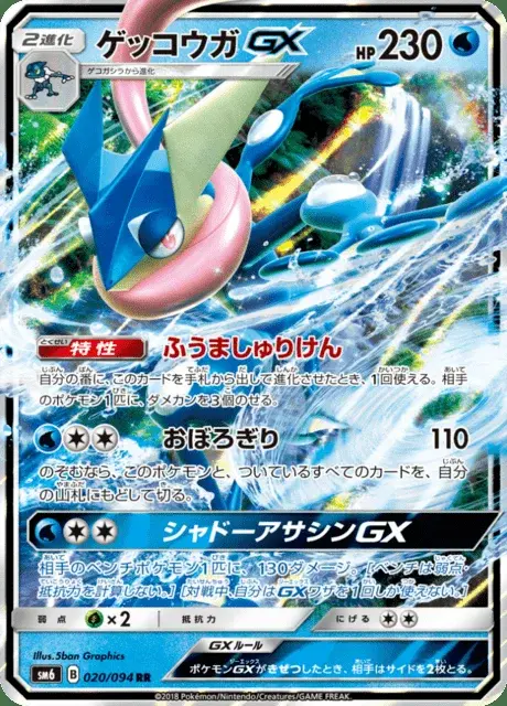 Quajutsu GX
