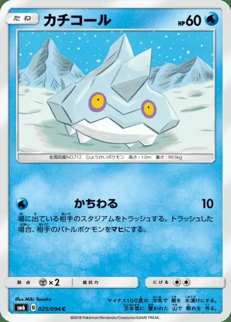 Arktip