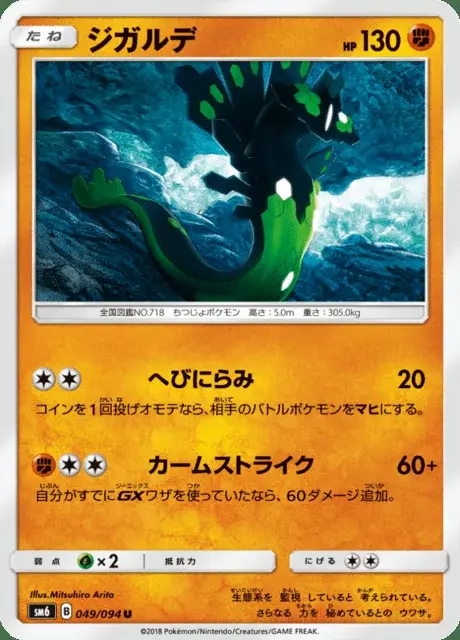 Zygarde