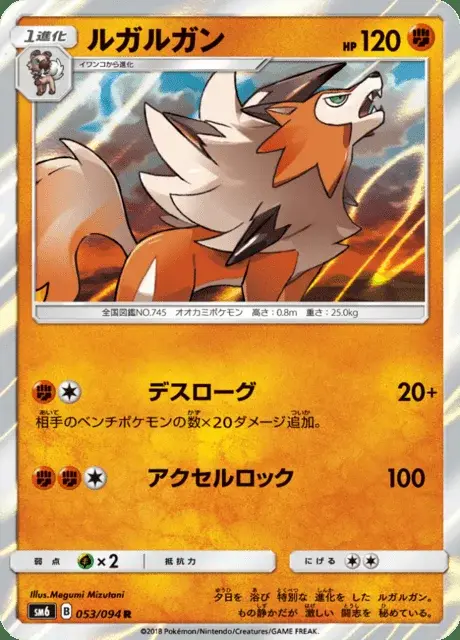 Wolwerock
