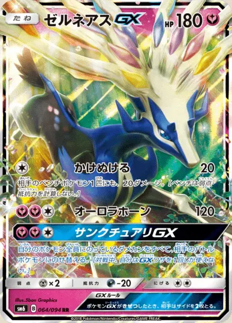 Xerneas GX