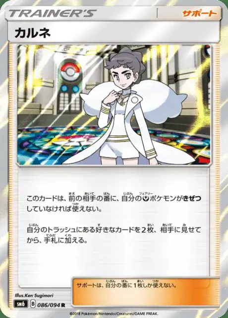 Diantha