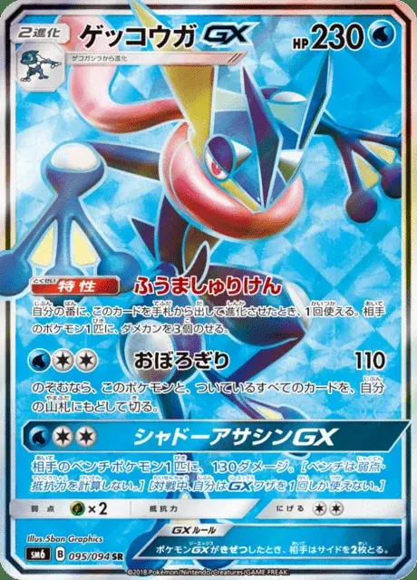 Quajutsu GX
