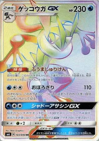 Quajutsu-GX