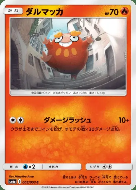 Flampion