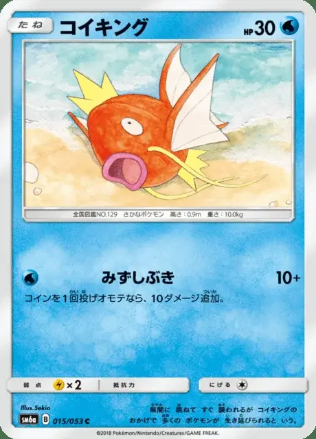 Karpador