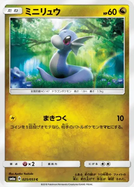 Dratini