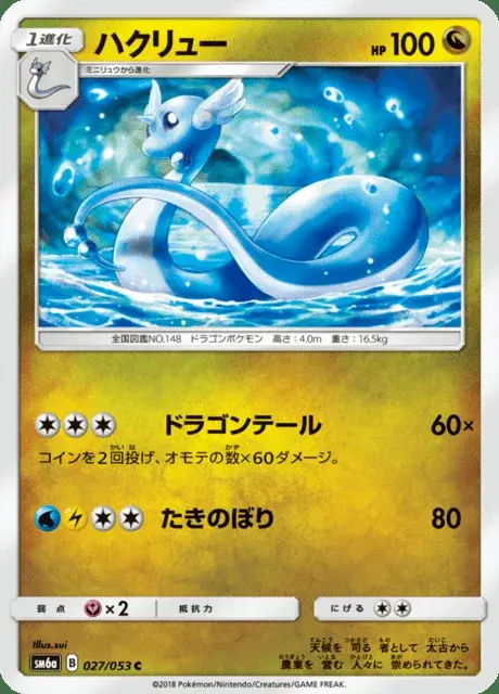 Dragonir