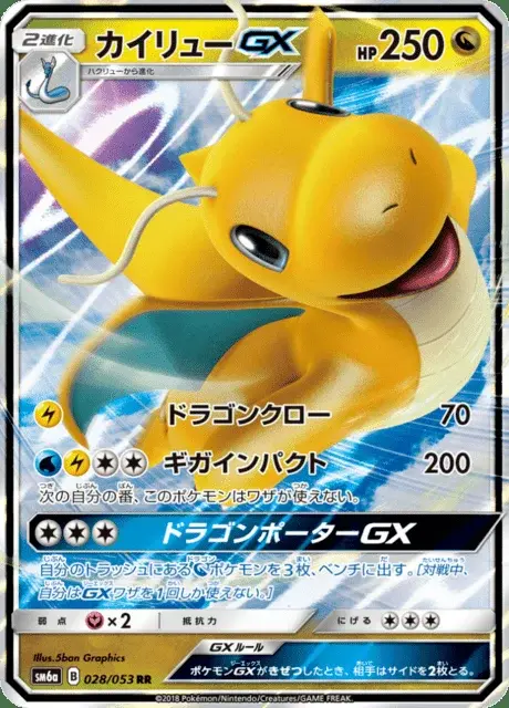 Dragoran GX