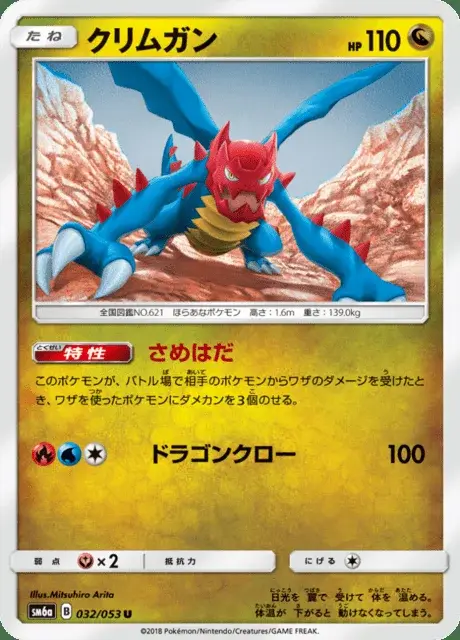 Shardrago
