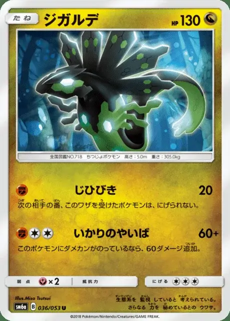 Zygarde