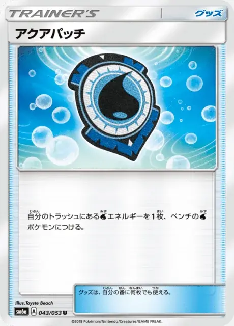 Wasserpflaster