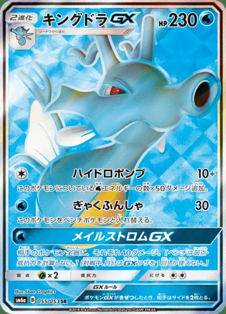 Seedraking GX