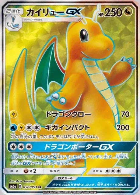 Dragoran GX