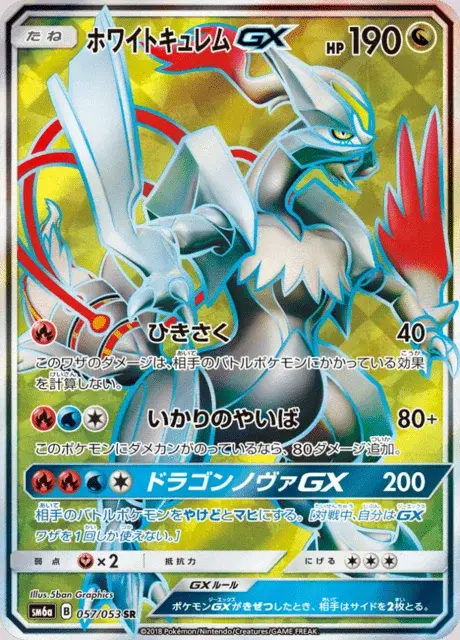 Weißes Kyurem GX