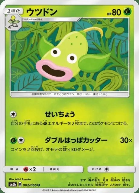 Ultrigaria