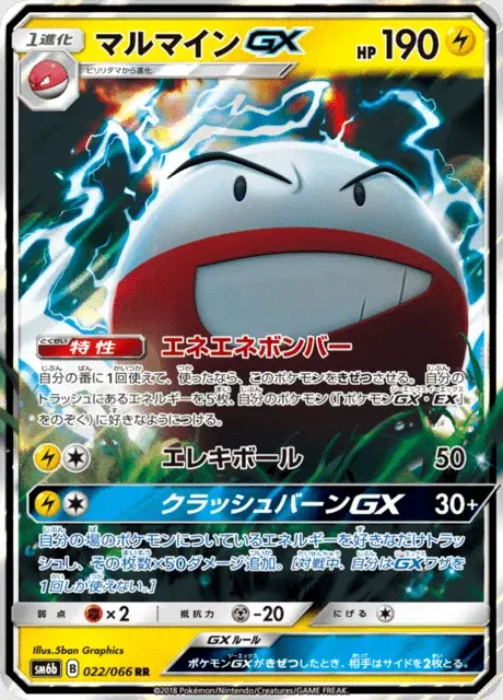 Lektrobal GX