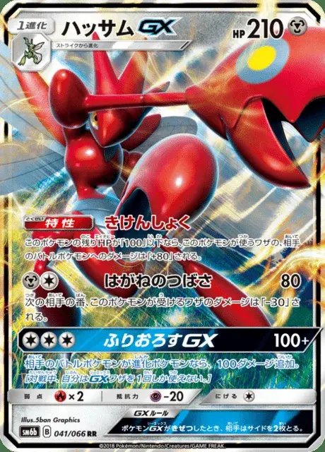 Scherox GX