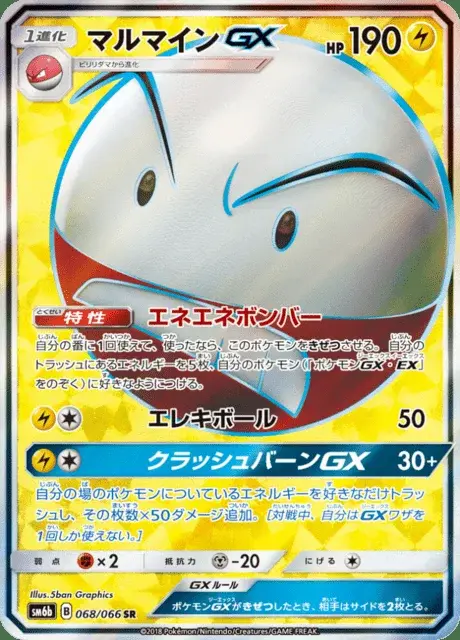 Lektrobal GX
