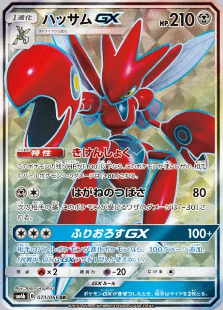 Scherox GX