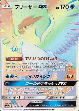 Arktos-GX