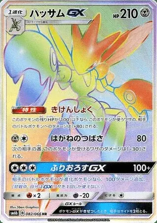 Scherox-GX