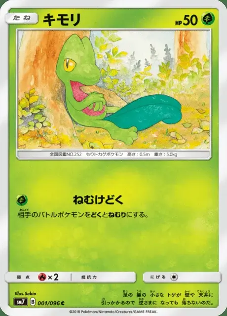 Geckarbor