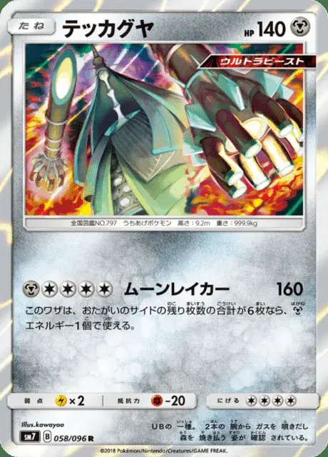 Kaguron
