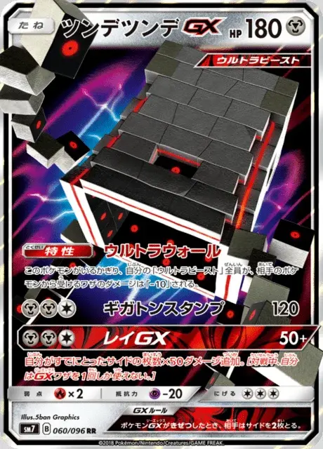 Muramura GX