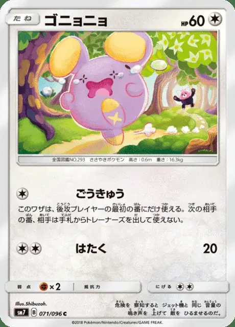 Flurmel