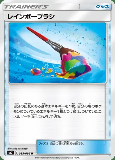 Regenbogenpinsel