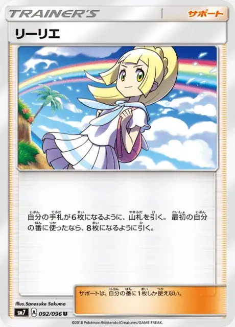 Lilly