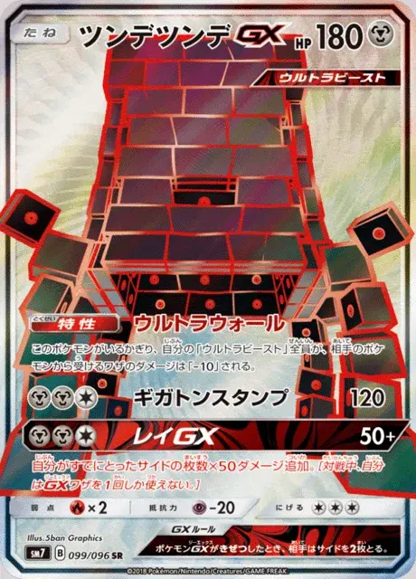Muramura GX